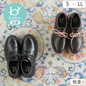 【公式】 byあしながおじさん 軽量｜厚底レースアップシューズ 26aw | 8710505 レディース 靴 秋冬 春夏 レースアップ シューズ 厚底 歩きやすい 疲れにくい 黒 ブラック コーヒー ブラウン マニッシュ 軽い 紐靴 送料無料
