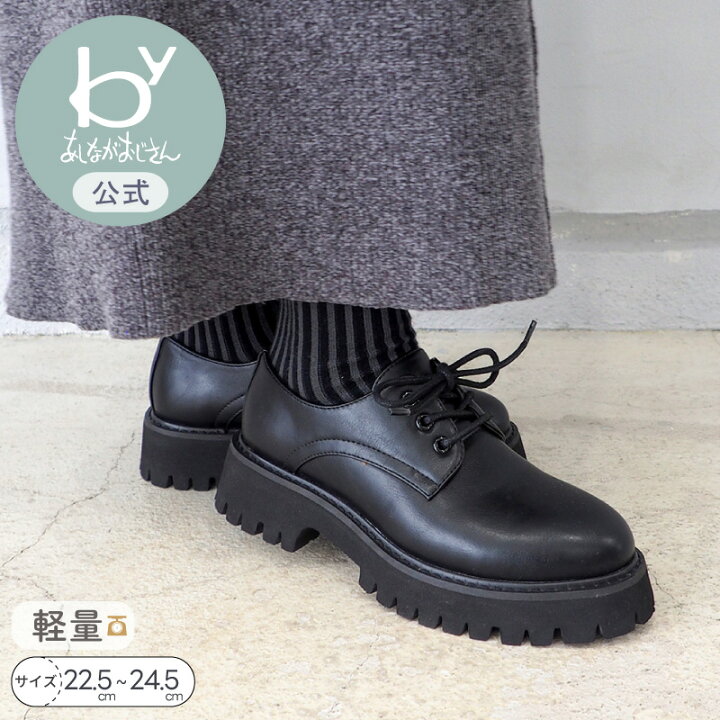 楽天市場】【公式】byあしながおじさん 軽量 | 厚底 レースアップ 