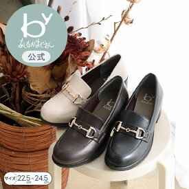 ＼マラソンポイント10倍／【公式】byあしながおじさん ヒールアップ ビットローファー | 8710513 レディース 春夏 靴 痛くない 歩きやすい ローファー ビットローファー 甲高 幅広 パンプス 外反母趾 ビット ヒール 太ヒール 厚底 金具 定番 送料無料