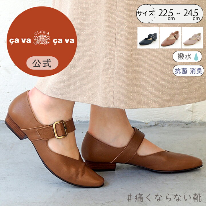楽天市場】【セール40％オフ】【公式】サヴァサヴァ ストラップ 