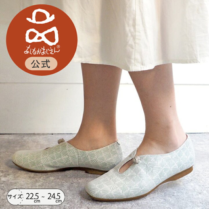 楽天市場】【セール30%オフ】【公式】あしながおじさん ボタンフラット 
