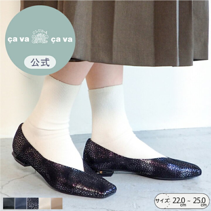 楽天市場】【セール最大50％オフ】【公式】cava cava サヴァサヴァ 