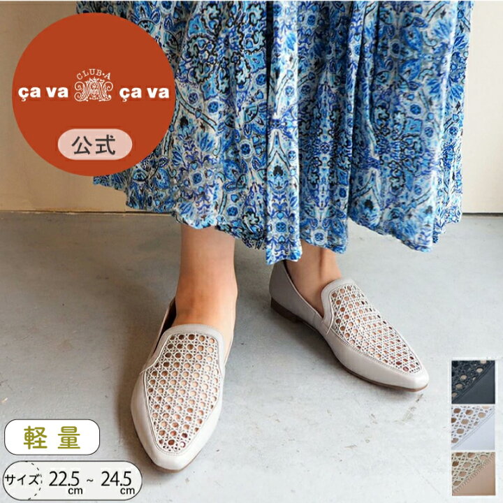 楽天市場】【セール40％オフ】【公式】cava cava サヴァサヴァ 軽量 