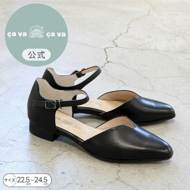 ＼マラソンポイント10倍／【公式】cava cava サヴァサヴァ ポインテッドセパレートパンプス 25ss | 1320675 レディース 春夏 新作 パンプス セパレート 靴 本革 レザー 可愛い 痛くない 痛くならない 疲れない 幅広 甲高 外反母趾 送料無料