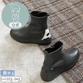 【公式】ANYO エーエヌワイオー 撥水 | ストレッチブーツ 25aw | 2240019 レディース 秋冬 新作 ブーツ 靴 痛くない 歩きやすい 疲れにくい ショートブーツ やわらかい 厚底 定番 送料無料