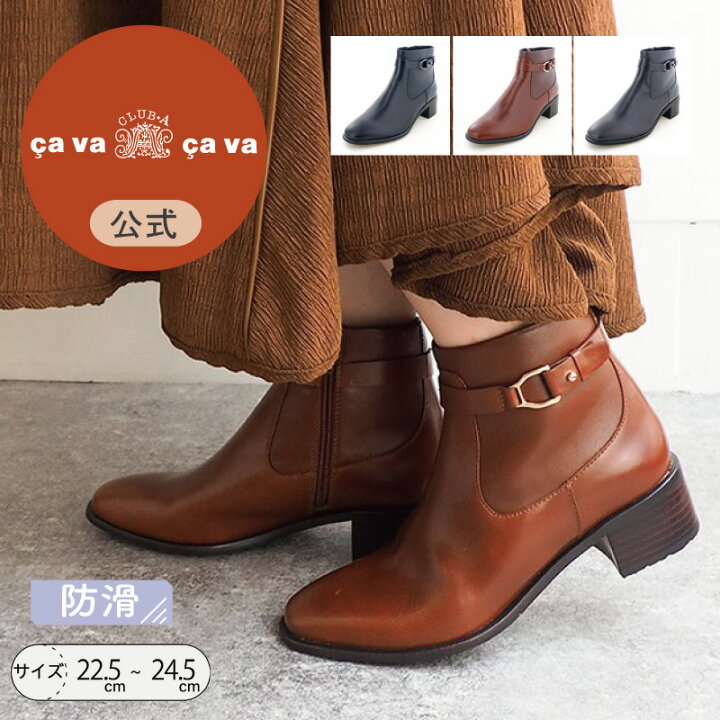 楽天市場】【セール 30%オフ】【公式】サヴァサヴァ 【 防滑 
