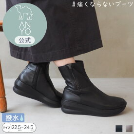 【公式】ANYO エーエヌワイオー 撥水 | 厚底スニーカーブーツ 25aw | 2840069 レディース 秋冬 ショートブーツ 新作 靴 痛くない 歩きやすい 疲れにくい やわらかい 厚底 定番 送料無料