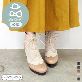 ＼マラソンポイント10倍／【公式】あしながおじさん 厚底 ヒール レースアップブーツ | 3710373 レディース 秋冬 靴 痛くない 歩きやすい 厚底 ひも靴 幅広 甲高 成人式 卒業式 着物 和服 袴 レースアップ 編み上げ レースアップブーツ 送料無料