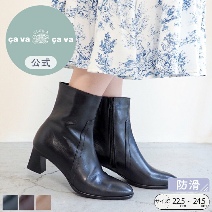 楽天市場】【セール30％オフ】【公式】cava cava サヴァサヴァ 防滑  
