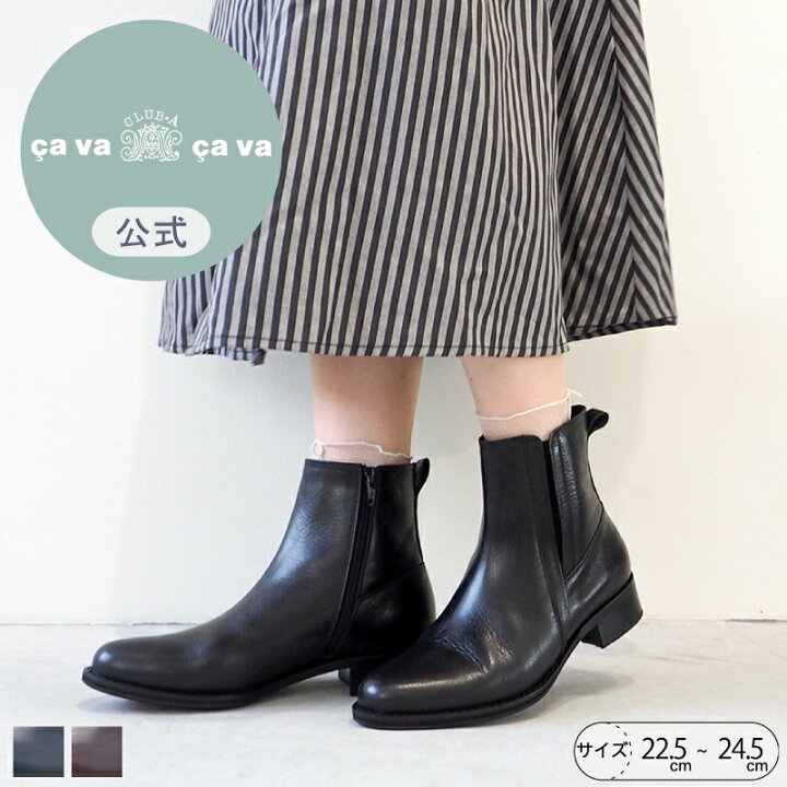 楽天市場】【セール40％オフ】【公式】cava cava サヴァサヴァ  