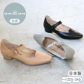 【セール30％オフ】【公式】cava cava サヴァサヴァ 撥水｜ストラップパンプス 26ss | 3720567 レディース 靴 春夏 新作 パンプス 靴 可愛い 痛くない 大人 お洒落 甲深 サンダル クラシック コンサヴァ きれいめ 送料無料