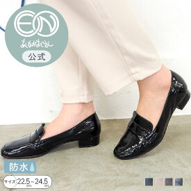 ＼マラソンポイント10倍／【公式】ENあしながおじさん 防水 | モカパンプス 25ss | 3760003 レディース 靴 春夏 本革 レザー 雨 歩きやすい 痛くない 幅広 甲高 外反母趾 防水シューズ 梅雨 通勤 レインシューズ ストラップ パンプス ヒール 母の日 送料無料