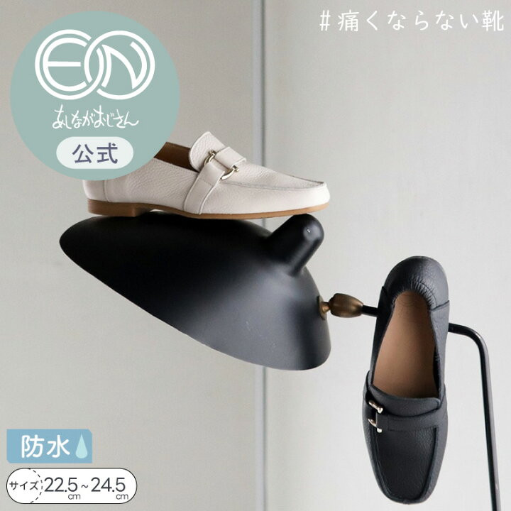 楽天市場】【公式】EN あしながおじさん 防水 バックル モカ 