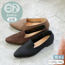 【セール30％オフ】【公式】ENあしながおじさん 防水 | ポインテッドシューズ 25aw | 5360605 レディース 靴 新作 秋冬 本革 レザー 雨の日 歩きやすい 痛くない 幅広 甲高 外反母趾 防水レザー フラット ぺたんこ 母の日 定番 送料無料