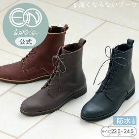 ＼マラソンポイント10倍／【公式】ENあしながおじさん 防水｜レースアップブーツ 25aw | 5360619 レディース ブーツ ローヒール 靴 秋冬 本革 レザー 雨 歩きやすい 痛くない 幅広 甲高 外反母趾 防水シューズ 梅雨 通勤 レインブーツ 母の日 送料無料