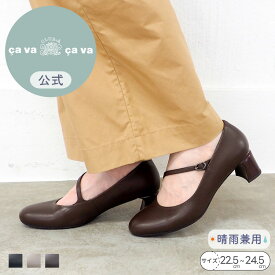 ＼マラソンポイント10倍／【公式】cava cava サヴァサヴァ 晴雨兼用 | ストラップパンプス 25aw | 7305427 レディース 春夏 靴 パンプス 防滑 可愛い 痛くない 歩きやすい 疲れない 幅広 甲高 外反母趾 雨の日 本革 足首 送料無料