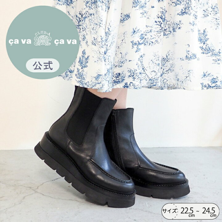 楽天市場】【セール50％オフ】【公式】cava cava サヴァサヴァ 厚底 