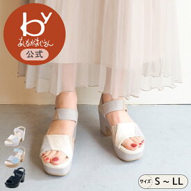 【公式】byあしながおじさん 厚底パッチワークサンダル｜8490079 レディース 靴 春夏 新作 かわいい コーデ 厚底サンダル 疲れない 歩きやすい 痛くない 幅広 甲高 外反母趾 ヒール 送料無料