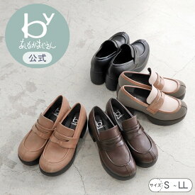 \11/16 23:59迄ポイント10倍/【公式】byあしながおじさん 厚底コインローファーパンプス 25aw | 8490119 レディース 厚底 秋冬 靴 新作 痛くない 歩きやすい ローファー 甲高 幅広 パンプス 外反母趾 ヒール 太ヒール シンプル 定番 送料無料