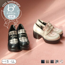 【公式】byあしながおじさん 15周年記念 厚底コインローファーパンプス 26ss | 8490119 レディース 厚底 春夏 靴 新作 痛くない 歩きやすい ローファー 甲高 幅広 パンプス 外反母趾 ヒール 太ヒール シンプル 定番 送料無料