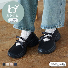 【公式】byあしながおじさん HANDSFREE | 厚底バレエスニーカー 25aw | 8710609 レディース サンダル 春夏 新作 かわいい コーデ 厚底 韓国 疲れない バレエコア リボン Y2K 履きやすい 送料無料