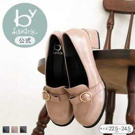 ＼マラソンポイント10倍／【公式】byあしながおじさん おでこモカパンプス 25aw | 8710623 レディース 秋冬 靴 新作 痛くない 歩きやすい ローファー 甲高 幅広 パンプス 外反母趾 ヒール 太ヒール シンプル 定番 送料無料