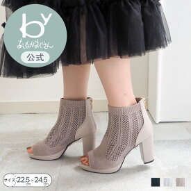 【セール30％オフ】【公式】byあしながおじさん 厚底メッシュニットブーツサンダル 25ss | 8890891 レディース 新作 春夏 靴 痛くない 歩きやすい 厚底 韓国 春ブーツ サンダル シューズ 幅広 甲高 外反母趾 定番 送料無料