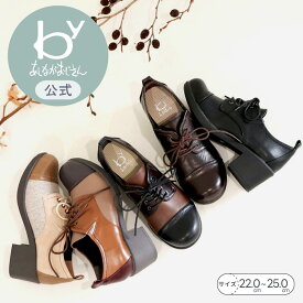 ＼マラソンポイント10倍／【公式】byあしながおじさん レースアップシューズ 25ss | 8980436 レディース 新作 靴 痛くない 歩きやすい 厚底 ひも靴 幅広 甲高 レースアップ 編み上げ レースアップシューズ 編み上げシューズ 定番 送料無料