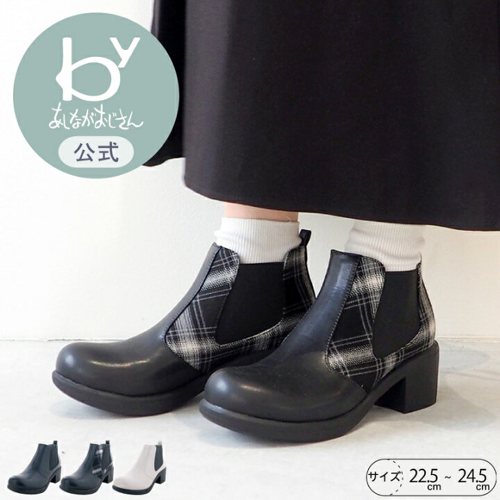 楽天市場】【公式】byあしながおじさん サイドゴアチャッカブーツ 24aw 