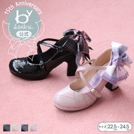 【公式】byあしながおじさん 15周年記念 厚底おでこリボンパンプス 26ss | 8990041 レディース 靴 リボン ハイヒール ダブルストラップ チャンキーヒール 大人かわいい 歩きやすい 疲れにくい 黒 白 ピンク 盛れる 美脚 婦人靴 送料無料