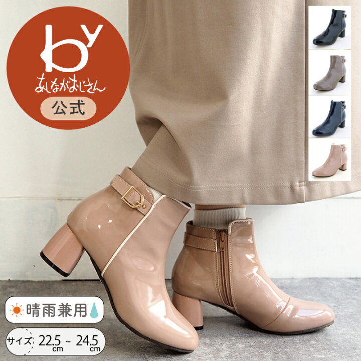 楽天市場】【セール40％オフ】【公式】byあしながおじさん レイン 