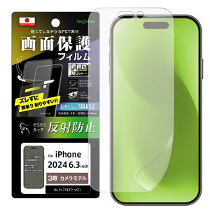 iPhone16Pro tB J^\t ˖h~ A`OA }bg wh~ R REBX iPhone 2024 6.3inch 3 ACz ACtH PET tB  ی V[g v\T|[g ʕ