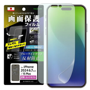 iPhone16Plus iPhone15Plus tB J^\t Ռz u[CgJbg ˖h~ A`OA }bg R REBX iPhone 2024 2023 6.7inch 2 ACz ACtH PET tB  ی