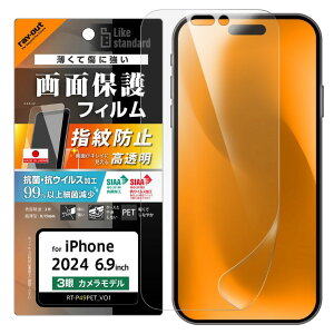 iPhone16ProMax �t�B���� ���� �N���A ���� �R�� �R�E�B���X iPhone 2024 6.9inch 3�� �A�C�z�� �A�C�t�H�� PET �t�B���� ��� �ی� �V�[�g ���ʕی� RT-P49F-A1