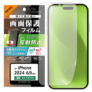 iPhone16ProMax tB wh~ ˖h~ A`OA }bg R REBX iPhone 2024 6.9inch 3 ACz ACtH PET tB  ی V[g ʕی RT-P49F-B1