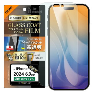 iPhone16ProMax �t�B���� 10H �d�x �Ռ��z�� �u���[���C�g�J�b�g ���� �K���X�R�[�g iPhone 2024 6.9inch 3�� �A�C�z�� �A�C�t�H�� PET �t�B���� ��� �ی� �V�[�g ���ʕی� RT-P49FT-V12