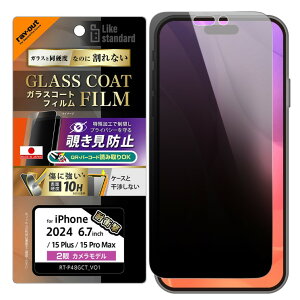 iPhone16ProMax �t�B���� 10H �d�x �Ռ��z�� �`�����h�~ �����猩���Ȃ� ���炳�� �K���X�R�[�g iPhone 2024 6.9inch 3�� �A�C�z�� �A�C�t�H�� PET �t�B���� ��� �ی� �V�[�g ���ʕی� RT-P49FT-P1