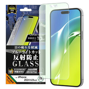 iPhone16ProMax �t�B���� �K���X�t�B���� 10H �u���[���C�g�J�b�g ���˖h�~ �A���`�O���A ������͂��� iPhone 2024 6.9inch 3�� �A�C�z�� �A�C�t�H�� �K���X ��� �ی� �V�[�g ���ʕی� RT-P49F-SKG