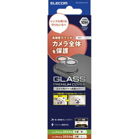 エレコム iPhone16 iPhone16Plus カメラフィルム ガラス カメラ全体保護 高透明 表面硬度10H 指紋防止 飛散防止 カメラレンズ保護カバー クリア PM-A24AFLLP1CR