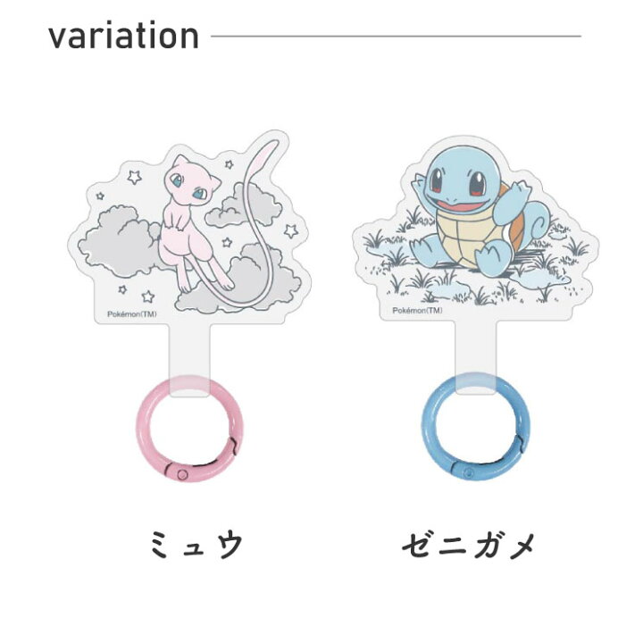 楽天市場】ポケモン ストラップホルダー マルチリングプラス 