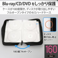 CD DVD Blu-rayケース セミハード ファスナー付 160枚収納 ブラック CCD-HB160BK CCD-HB160BK エレコム E…