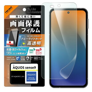 AQUOSsense9 tB Ռz u[CgJbg  R REBX AQUOS sense9 ANIX ZX 9 SH-53E PET tB  ی V[g ʕی RT-AQM5F-DM