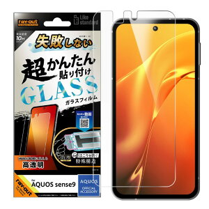 AQUOSsense9 tB 10H  NA  KXtB sȂ J^\t Lbgt  ی V[g AQUOS sense9 ANIX ZX 9 SH-53E RT-AQM5FK-SCG