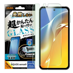 AQUOSsense9 tB 10H u[CgJbg  KXtB sȂ J^\t Lbgt  ی V[g AQUOS sense9 ANIX ZX 9 SH-53E RT-AQM5FK-SMG