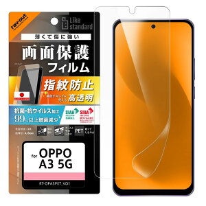 OppoA3 5G �t�B���� ���� �N���A ���� �R�� �R�E�B���X �I�b�| A3 PET �t�B���� ��� �ی� �V�[�g ���ʕی� RT-OPA3F-A1