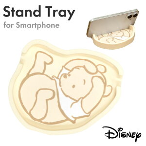 プーさん スマホスタンド トレイ ディズニー くまのプーさん キャラクター グッズ スマホ置き 卓上 デスク インテリア オブジェ 飾り 小物入れ モバイル スタンド スマホ 立て DNG-214PO