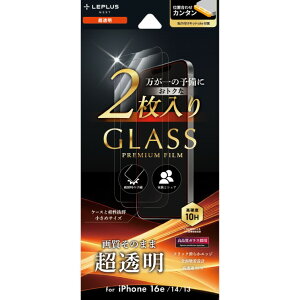 iPhone16e iPhone14 iPhone13 KXtB 2 NA  wh~ GLASS PREMIUM FILM  LN-ISS24FG2SET