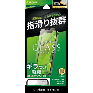 iPhone16e iPhone14 iPhone13 KXtB ˖h~ }bg \tLbgt GLASS PREMIUM FILM Lite A`OA LN-ISS24FGLM