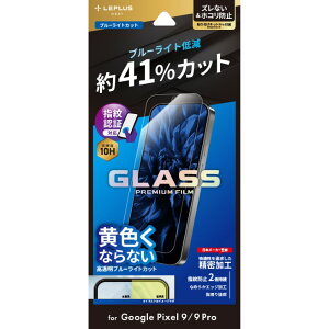 Google Pixel 9 9 Pro KXtB GLASS PREMIUM FILMX^_[hTCY u[CgJbg LN-24WP1FGB