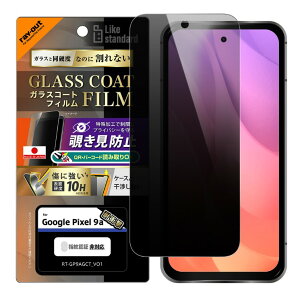 GooglePixel9a tB 10H dx Ռz `h~ 猩Ȃ 炳 KXR[g Google Pixel 9a O[O sNZ PET tB  ی V[g ʕی RT-GP9AFT-P1